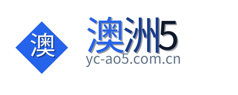 澳洲5